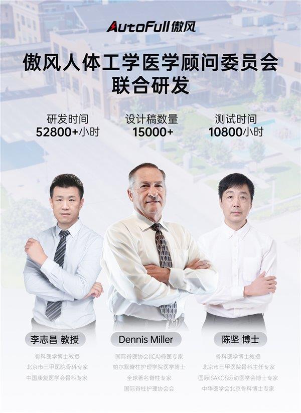 风M6 Pro+引领电竞椅行业技术革新CQ9电子app科技攻坚 十年深耕：傲(图1)