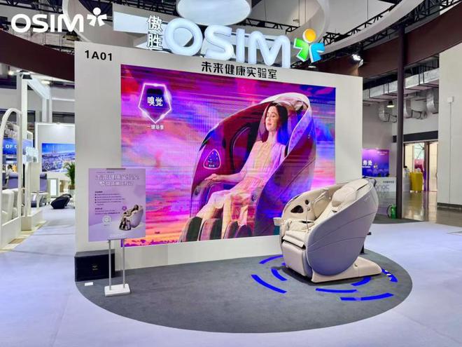 溢出效应助“全勤生”OSIM傲胜深耕中国市场CQ9电子游戏平台聚焦第五届进博会｜