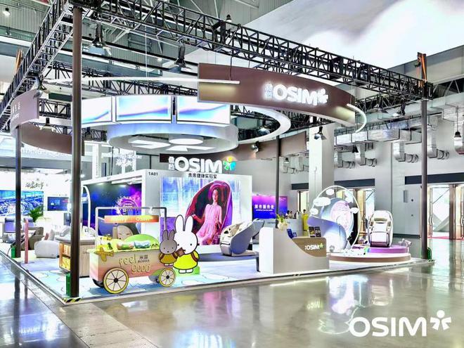 溢出效应助“全勤生”OSIM傲胜深耕中国市场CQ9电子游戏平台聚焦第五届进博会｜消博会(图2)