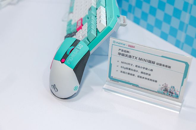 界联动燃爆二次元！全新外设惊艳亮相CQ9电子网站ROG×初音未来跨(图9)