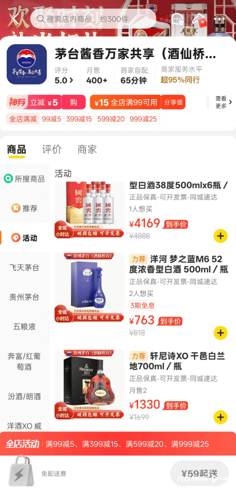 被微博禁言；抖音生活服务严打资质造假CQ9传奇电子南都电商观察｜多账号(图2)