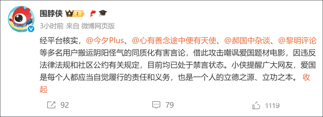 被微博禁言；抖音生活服务严打资质造假CQ9传奇电子南都电商观察｜多账号(图5)