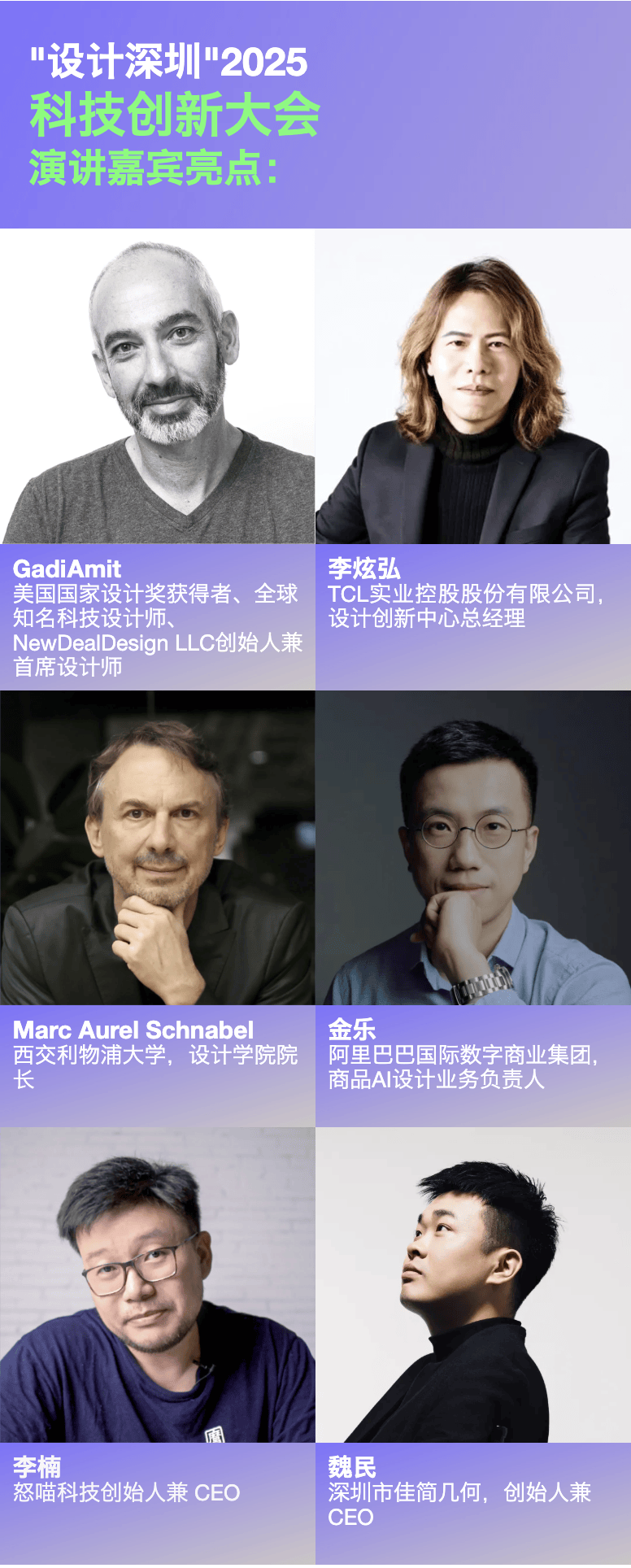 ：从消费科技到豪宅美学4天解锁未来生活N种可能CQ9传奇电子9月必打卡！“设计深圳”2025(图21)
