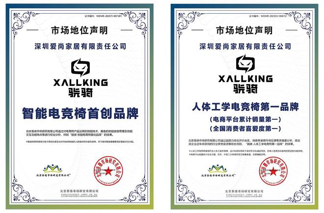 首创品牌和人体工学电竞椅第一品牌CQ9电子网站骁骑获智能电竞椅(图1) 首创品牌和人体工学电竞椅第一品牌CQ9电子网站骁骑获智能电竞椅(图1)